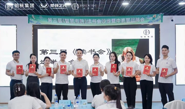读书会颁奖现场合影