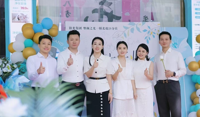 塑颜之光25店开业合影